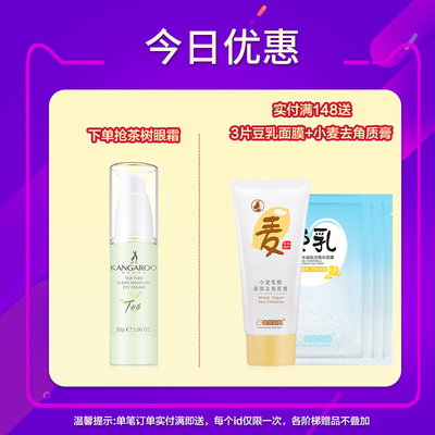 孕期护肤新选择 袋鼠妈妈旗舰店天然补水套装，温和清洁与滋养之道