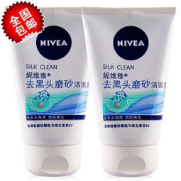 妮维雅去角质护肤品评测与价格查询指南