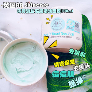 去角质面膜图片大全 选择适合你的去角质产品或面膜