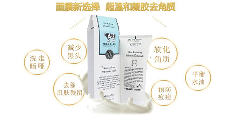 泰国Beauty Buffet牛奶美白去角质凝胶 温和焕肤，重现牛奶般嫩白肌